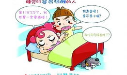 睡觉姿势漫画,漫画中的睡眠姿势大解析